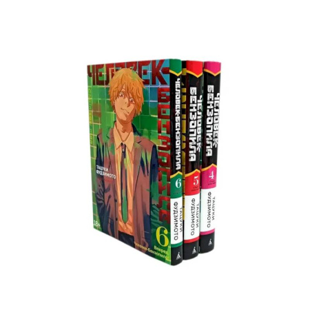 Комиксы. Манга, книга Человек-бензопила 4-6: манга (комплект в 3-х книгах) купить по низкой цене