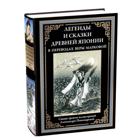 Сказки народов мира, книга Легенды и сказки Древней Японии купить по низкой цене