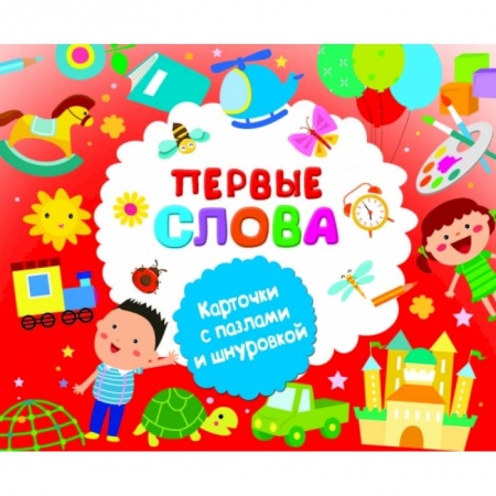 Развитие общих способностей, книга Первые слова купить по низкой цене