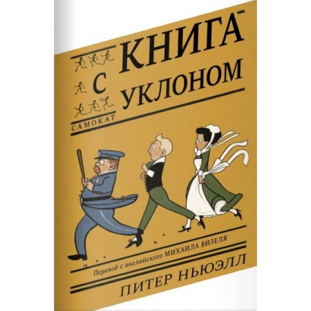 Зарубежная поэзия для детей, книга Книга с уклоном купить по низкой цене