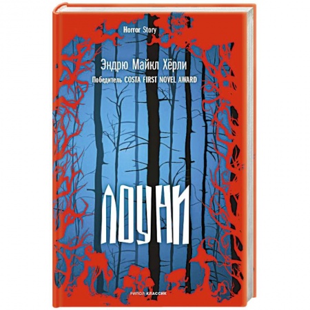 Зарубежное фэнтези, книга Лоуни купить по низкой цене