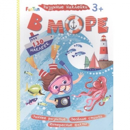 Кроссворды, головоломки, комиксы, книга В море купить по низкой цене