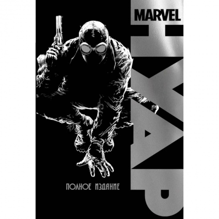Комиксы. Манга, книга Marvel Нуар. Полное издание купить по низкой цене