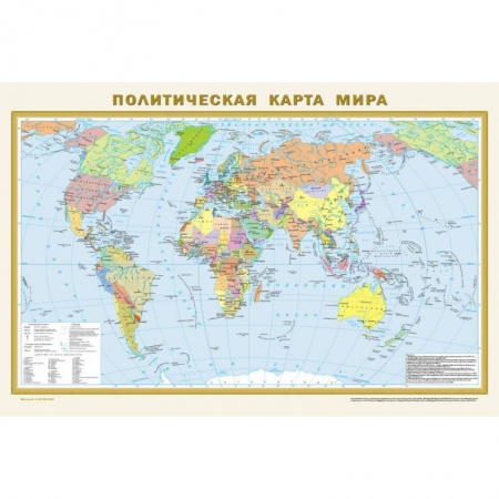 Карты физические, политические, книга Политическая карта мира. Физическая карта мира (в новых границах) А1 купить по низкой цене
