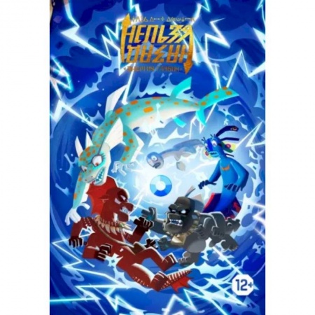 Комиксы. Манга, книга Назад нельзя. Том 2 купить по низкой цене