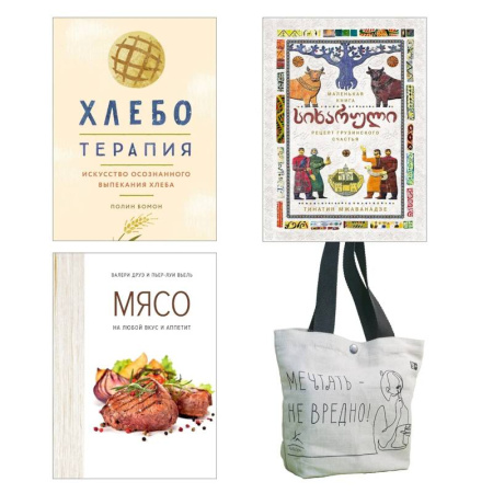 Кулинария, книга Симфония вкуса. Кулинарные секреты. Комплект из 3-х кн.с шоппером купить по низкой цене