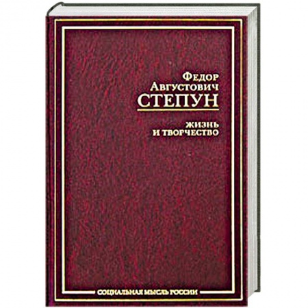 Книги, книга Жизнь и творчество купить по низкой цене