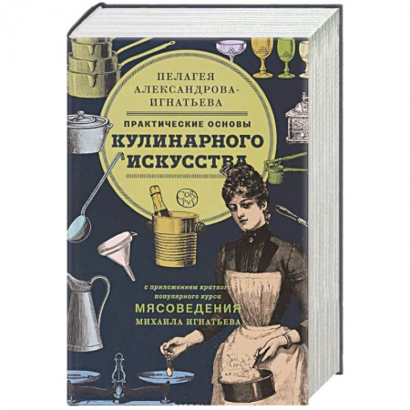 Мясо, птица, книга Практические основы кулинарного искусства купить по низкой цене