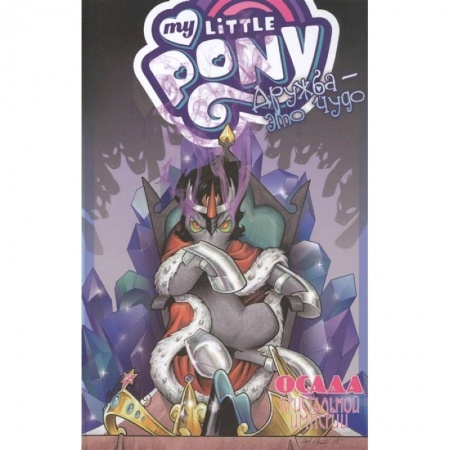 Комиксы. Манга, книга Дружба-это чудо! Том 9 купить по низкой цене