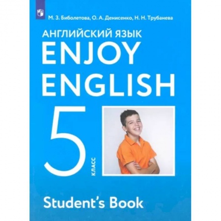 Иностранные языки, книга Английский язык. 5 класс.  Enjoy English. Учебник. ФГОС купить по низкой цене