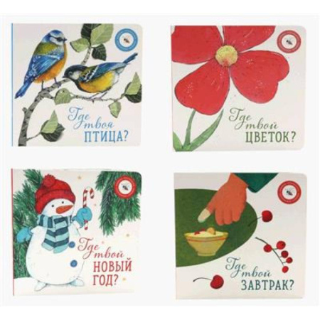 Человек. Земля. Вселенная, книга Книги для малышей: мир вокруг нас купить по низкой цене