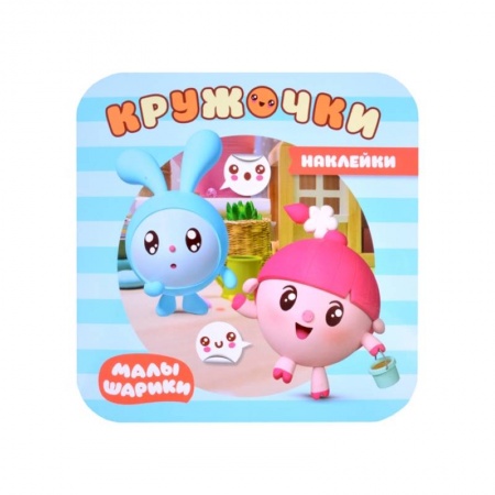 Книжки с наклейками, книга На прогулке купить по низкой цене