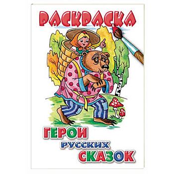 Герои русских сказок