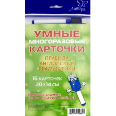 Английский язык, книга Правила английской грамматики купить по низкой цене