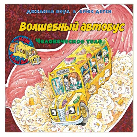 Книги, книга Внутри человеческого тела купить по низкой цене