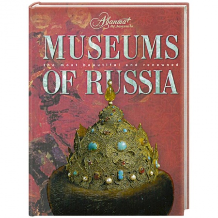 Книги, книга Museums of Russia купить по низкой цене