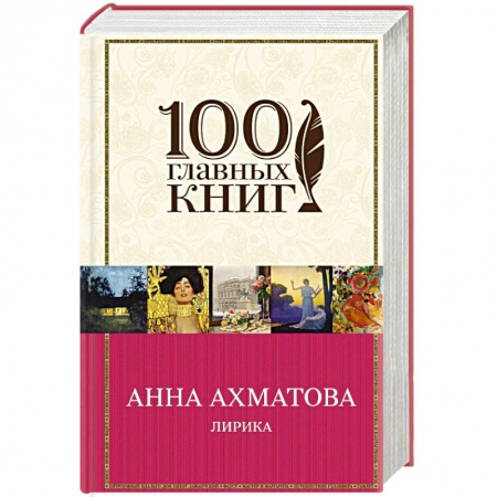 Книги, книга Лирика купить по низкой цене