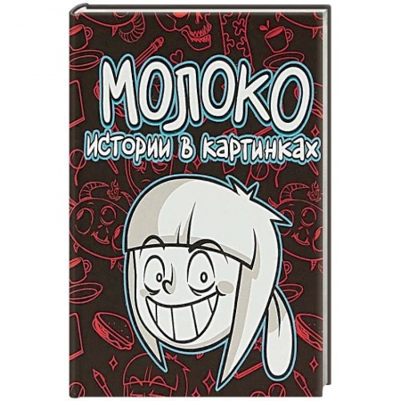 Комиксы. Манга, книга Истории в картинках купить по низкой цене