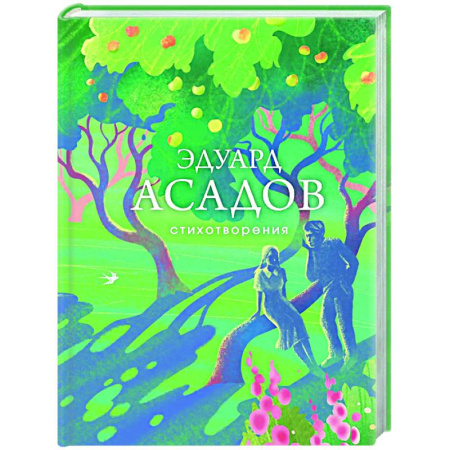 Русская поэзия, книга Стихотворения купить по низкой цене