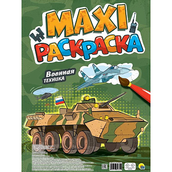 Военная техника