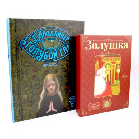 Сказки зарубежных писателей, книга Герои, с которыми растешь – 3 (комплект из 2-х книг) купить по низкой цене