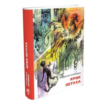 Книги, книга Крик петуха купить по низкой цене