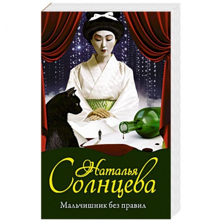 Отечественный женский детектив, книга Мальчишник без правил купить по низкой цене