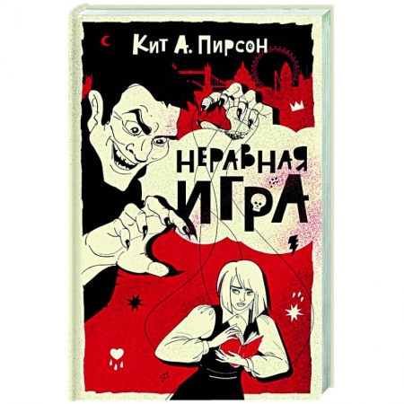 Комедийный, иронический детектив, книга Неравная игра купить по низкой цене