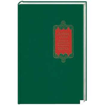 Доброе слово. Проповеди архиепископа Егорьевского Марка