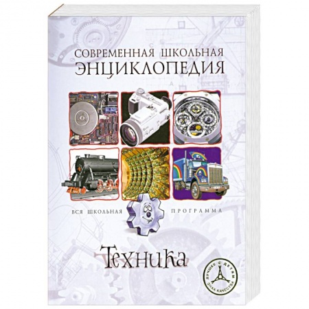 Книги, книга Техника купить по низкой цене