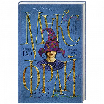 Тубурская игра