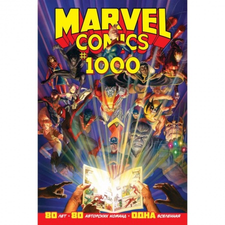 Зарубежная фантастика, книга Marvel Comics #1000 купить по низкой цене