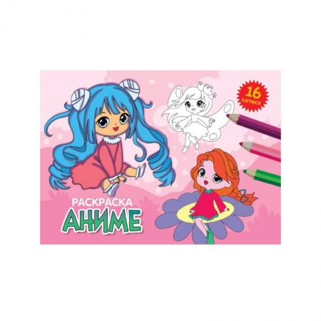 Герои зарубежных мультфильмов, книга Аниме купить по низкой цене