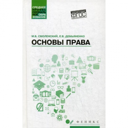 История и теория права, книга Основы права купить по низкой цене