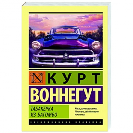 Книги, книга Табакерка из Багомбо купить по низкой цене