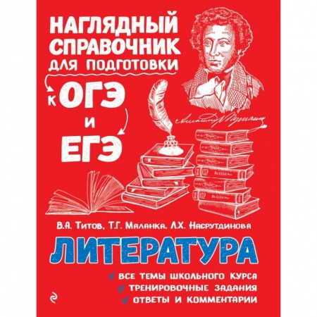 Литература, книга Литература купить по низкой цене