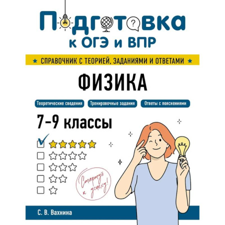 Физика. Астрономия, книга Физика купить по низкой цене