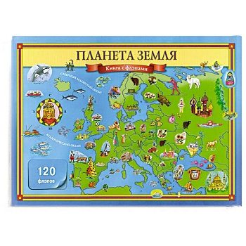 Планета Земля (120 флэпов)