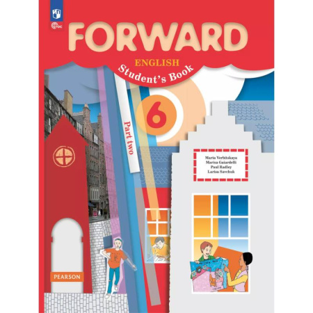 Детям. Школьникам. Студентам, книга Английский язык. 6 класс. Учебное пособие. В 2 частях. Часть 2 купить по низкой цене